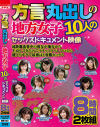 美保結衣のDVD画像