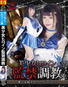 有村のぞみのDVD画像