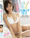 二階堂夢モニタリング 24時間ノンストップSEX－二階堂夢のパッケージ画像