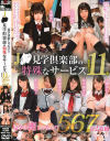 白井ゆずかのDVD画像