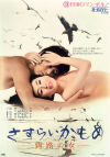 宮下順子のDVD画像
