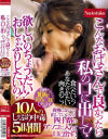 こんなおばさんで良かったら私の口に出して 欲しいのちょうだい おしゃぶりしたいの 10人のしゃぶり中毒5時間四十路のアソコに入れて口に出す－-のパッケージ画像
