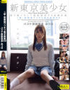 ♯新・制服娘ワリキリ裏￥募集 03 バスケ部副部長 みつは－-のパッケージ画像