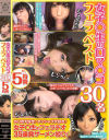 安西優子のDVD画像