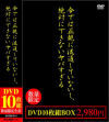 今では正規に流通していないし、絶対にできないヤバすぎるDVD10枚組－NOVA VISIONのDVD画像