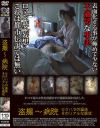 盗撮 病院－スパイカメラファクトリーのDVD画像