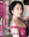 舞原聖のDVD画像