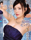 成美このはのDVD画像