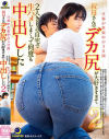 柏木あみのDVD画像