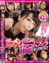 三原ほのかのDVD画像