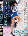 河北恵美のDVD画像