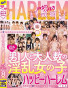 山城みずほのDVD画像