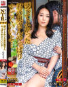 ネトラレーゼ 誘ってよかった君の奥さんやっぱりすごくいいよ 田所百合－田所百合のDVD画像