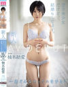 新人 空手美○女だけど、結婚もしてます。AV DEBUT 柚木結愛－柚木結愛のDVD画像