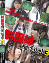 制服娘痴漢電車 No3－-のDVD画像