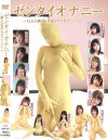 跡美しゅりのDVD画像