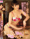 深田結梨のDVD画像