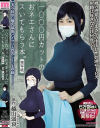 1000円カットのおネエさんにスいてもらう本。実写版－-のパッケージ画像