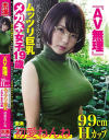 【アウトレット】『AV無理』初愛ねんね－初愛ねんねのDVD画像