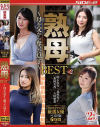 清水恵子のDVD画像