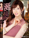 ベロ ぐちゅ いっぱい涎絡ませて接吻セックスしよ？ 香椎花乃－香椎花乃のDVD画像