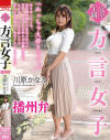 桜田麻衣子のDVD画像