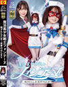魔法美○女戦士フォンテーヌ 穢された乙女 悪夢のはじまり－松本いちかのDVD画像
