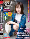 一花みおのDVD画像