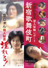 小田かおるのDVD画像