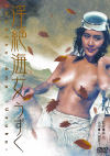 橘雪子のDVD画像