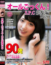 海埜ほたるのDVD画像