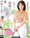 宇田川望美のDVD画像