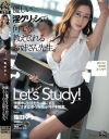 優しい淫グリッシュで何でも教えてくれるお姉さん先生。 篠田ゆう－篠田ゆうのDVD画像