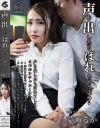 【アウトレット】声を出したらばれちゃうよ？学園でこっそりエッチ 愛瀬るか－GENEKIのDVD画像