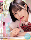 小野六花のDVD画像