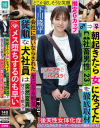 朝起きたら女になってた社畜男性(23)を徹底取材 会社に飼いならされた従順な犬社員は何されても断れずメス堕ちするのも早い－-のDVD画像