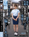 地味でおとなしい保育士の普段見せない性癖は保護者、同僚には言えないムッツリスケベな変態さん。脳内エロチシズムを体験するとアヘ顔さらして漏らしイキ－樋口みつはのパッケージ画像