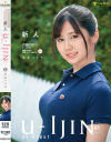 U-IJIN 01 新人 川北メイサ－川北メイサのDVD画像