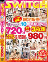 これが最後の限定販売 生きながらえて10周年ありがとう720分(12時間)3枚組メガ盛りスイッチ感謝感謝の980円－-のDVD画像