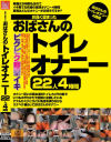 お高く留まったおばさんのトイレオナニー22人4時間－-のDVD画像