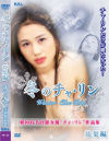 冬のチャ・リン Winter Cha Rin 総集編－-のDVD画像