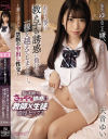 天音ゆいのDVD画像