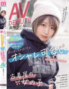 田代美姫のDVD画像