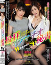 香月まみのDVD画像