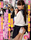 「社内のバイト女子にセクハラしていたらエロい顔して援助交際を申し込まれた」俺の会社では掃除や会議のコピー等、雑用で女学生や人妻をバイトで雇っている－SOSORU×GARCONのDVD画像