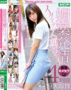 夏希みなみのDVD画像