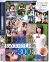 須崎まどかのDVD画像