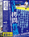 むちむちの太腿で両手をロックされ乳首弄られ続けながら亀頭ふやけるまでち○ぽしゃぶられ続ける3P拷問性感－紗々原ゆり・熊野あゆ・小坂芽衣・若槻さくら・香苗レノン・鈴木さとみ・赤瀬尚子・平川琴菜のパッケージ画像