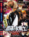森野雫のDVD画像