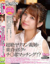 塩見彩のDVD画像